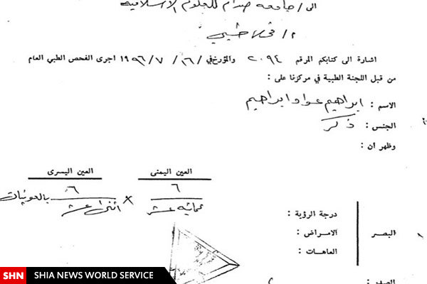 خلیفه داعش در مدرسه چه می کرد ؟ + تصویر