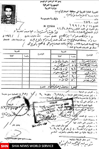 خلیفه داعش در مدرسه چه می کرد ؟ + تصویر