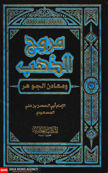 امام زمان(عج) با رای گیری تعیین می شود!