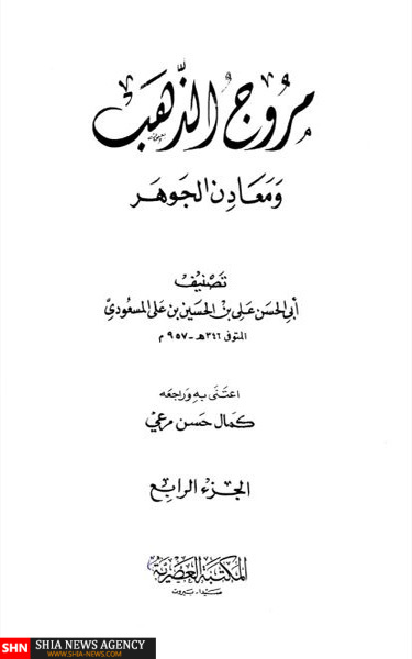 امام زمان(عج) با رای گیری تعیین می شود!