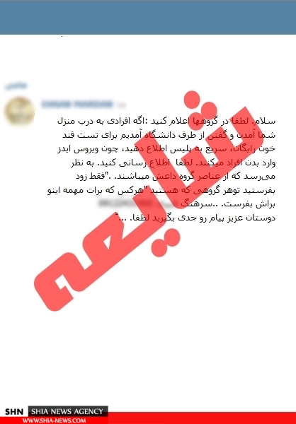 تست قندخون توسط داعشی‌ها صحت ندارد