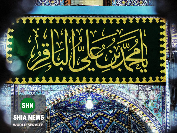 احادیثی از امام باقر (علیه‌السلام) در صفات شیعه