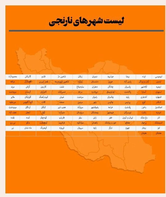 لیست کامل رنگ‌بندی کرونایی شهر‌های کشور