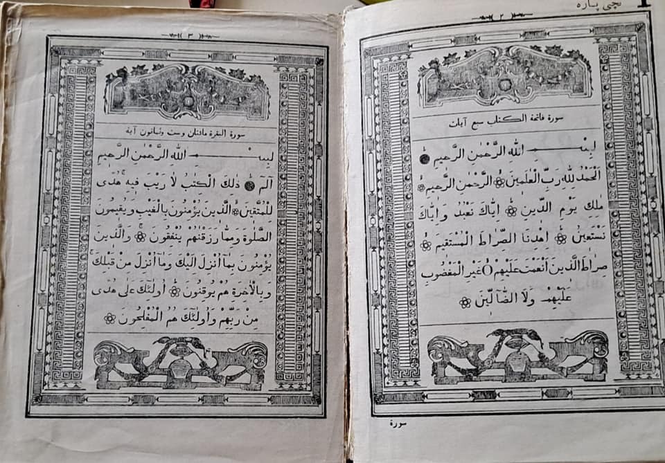حکایت چاپ نخستین قرآن در فنلاند