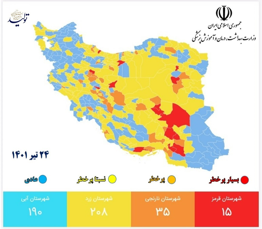 ۵۰ شهر کشور در وضعیت قرمز و نارنجی + اسامی