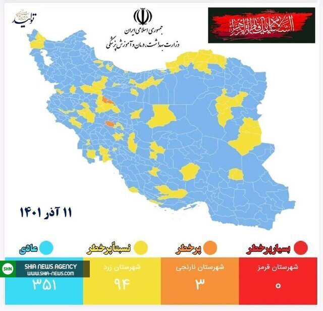 ۳۵۱ شهر کشور در وضعیت آبی کرونا