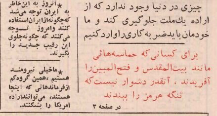 هاشمی‌رفسنجانی: تنگه هرمز را می‌بندیم!