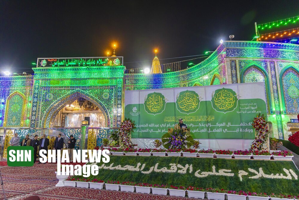 آستان مقدس حضرت عباس (ع) جشن ولادت امام حسین (ع) را برگزار کرد