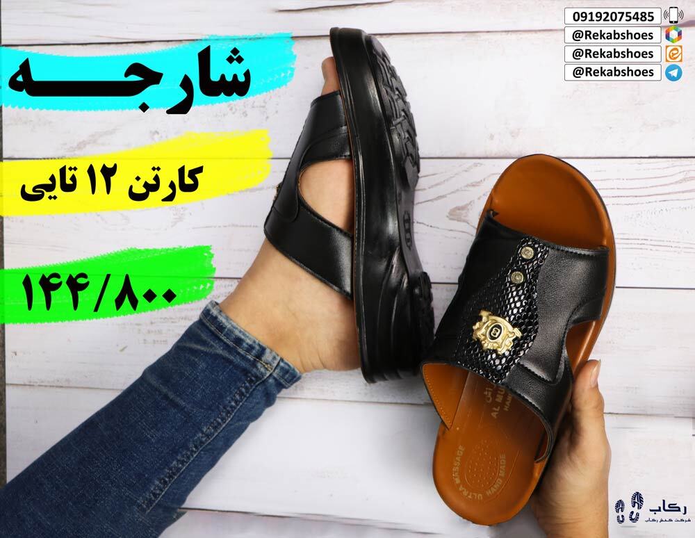 خرید عمده دمپایی ارزان (روفرشی + طبی) | قیمت ویژه