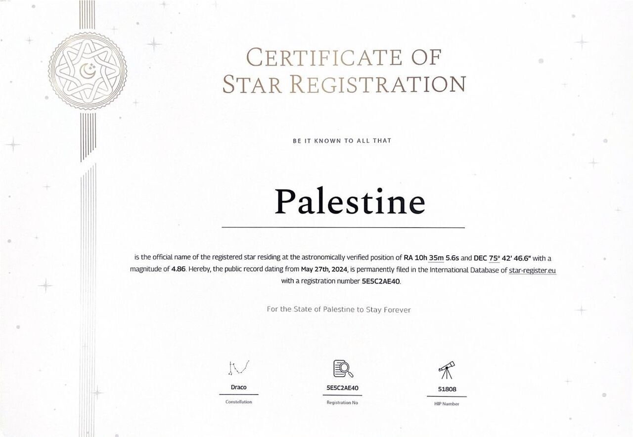 نامگذاری ستاره درخشان به نام فلسطین به ابتکار کویت