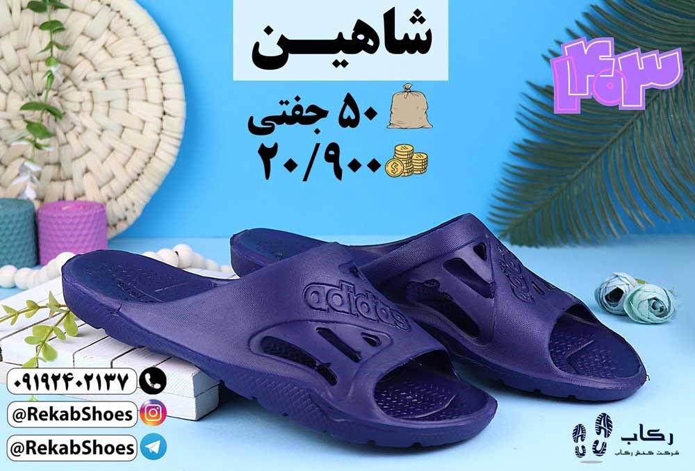 بازار خرید و فروش دمپایی مردانه (Qom) + قیمت عمده 1403