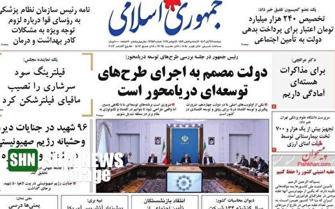 انتقاد تند جمهوری اسلامی از کارگزاران نظام